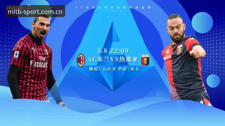 米兰体育平台注册使用指南：MLTB新手必备的完整操作教程